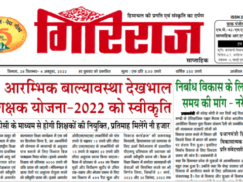 Himachal Pradesh Giriraj News 28-09-2022 Updates