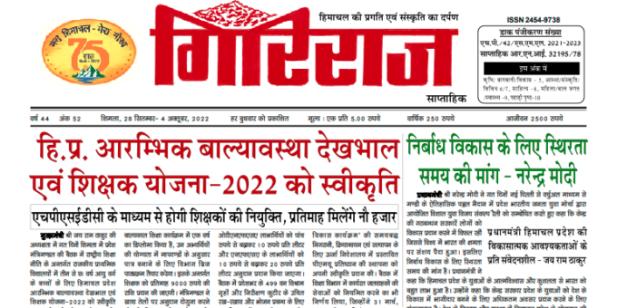 Himachal Pradesh Giriraj News 28 09 2022 Updates