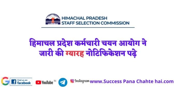 Himachal Pradesh Staff Selection Commission has issued eleven notifications read