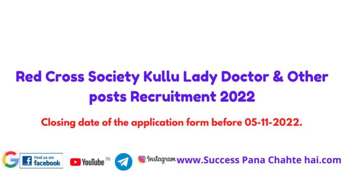 Red Cross Society Kullu Lady Doctor Other posts Recruitment 2022