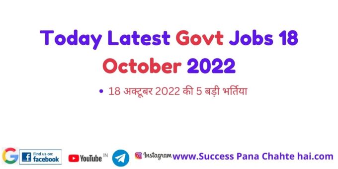 Today Latest Govt Jobs 18 October 2022