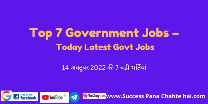 Today Latest Govt Jobs 32