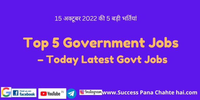 Today Latest Govt Jobs 33