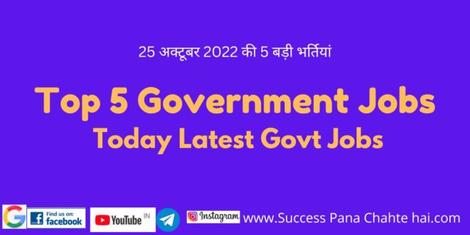 Today Latest Govt Jobs 35