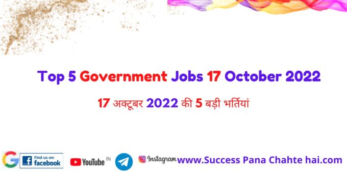 Top 5 Government Jobs 17 October 2022