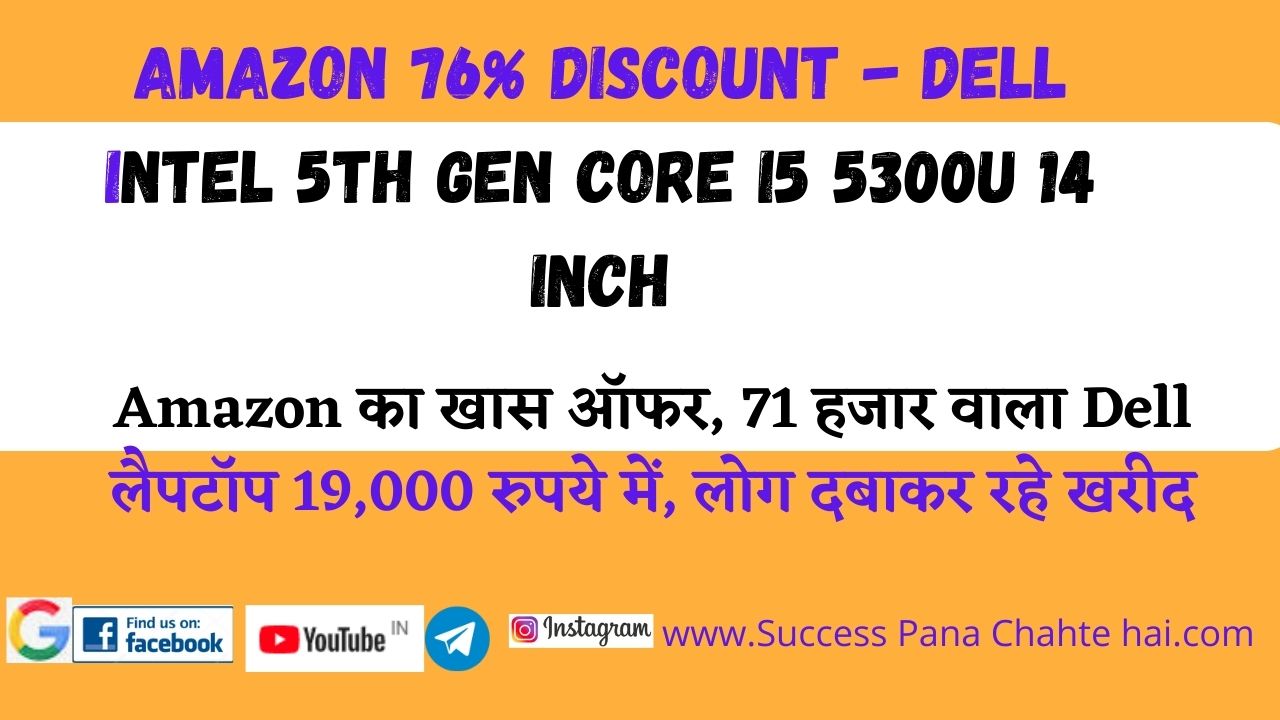 Amazon 76 Discount Dell intel 5th Gen core i5 5300U 14 Inch