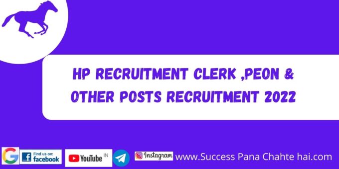 HP Recruitment Clerk Peon Other Posts Recruitment 2022