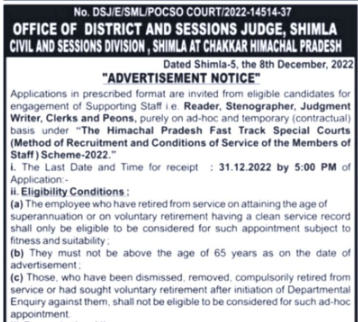 HP Shimla Peon Clerk Reader Recruitment 2022