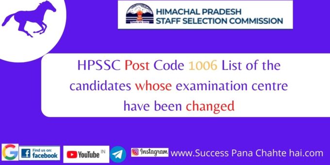 HPSSC Post Code 1006 List of the candidates whose examination centre have been changed