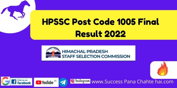 HPSSC Post Code 1005 Final Result 2022