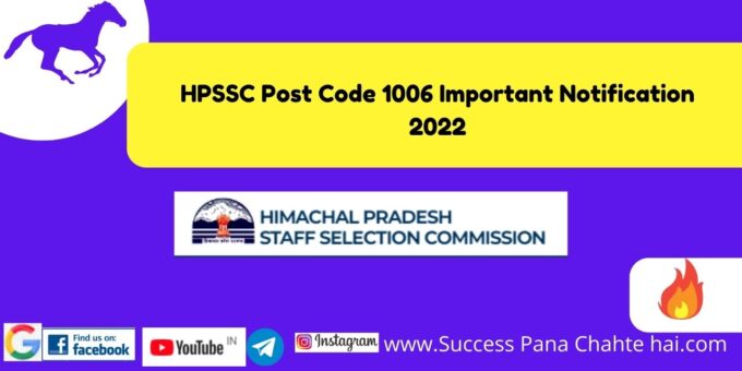 HPSSC Post Code 1006 Important Notification 2022
