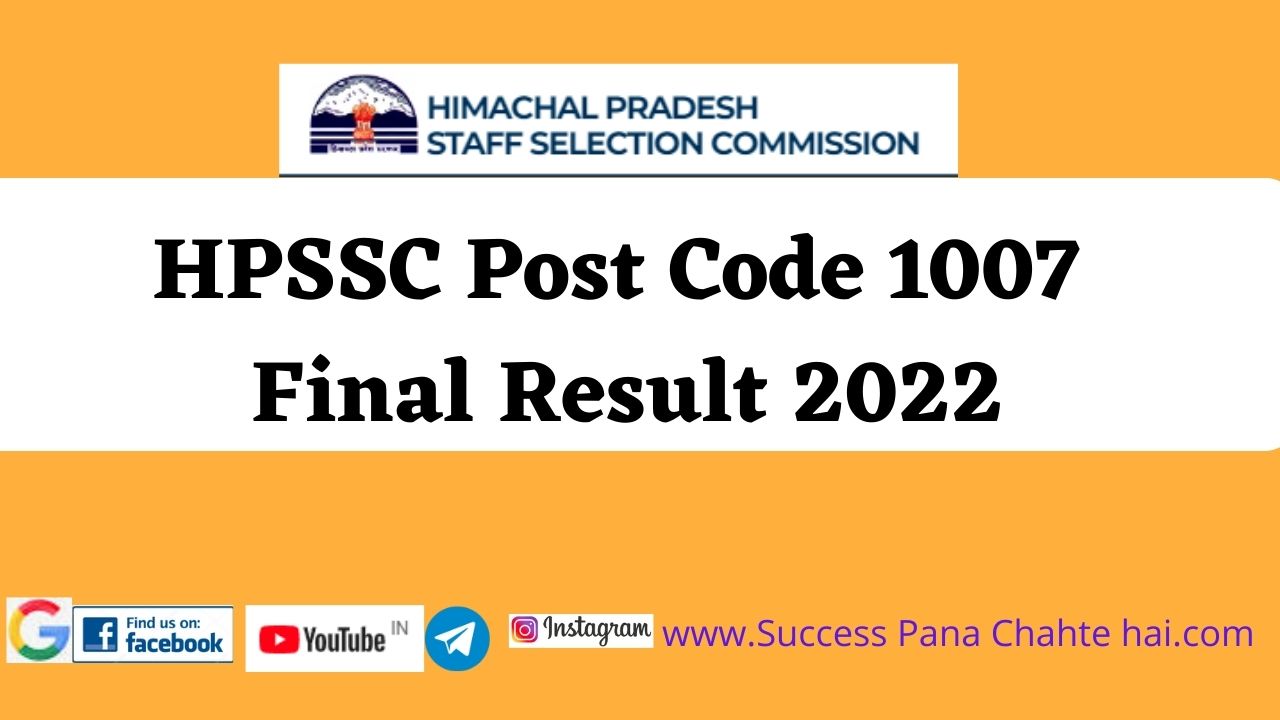 HPSSC Post Code 1007 Final Result 2022