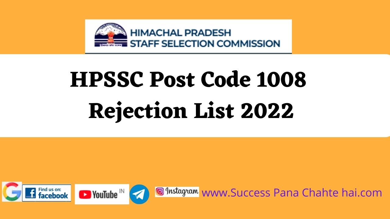 HPSSC Post Code 1008 Rejection List 2022