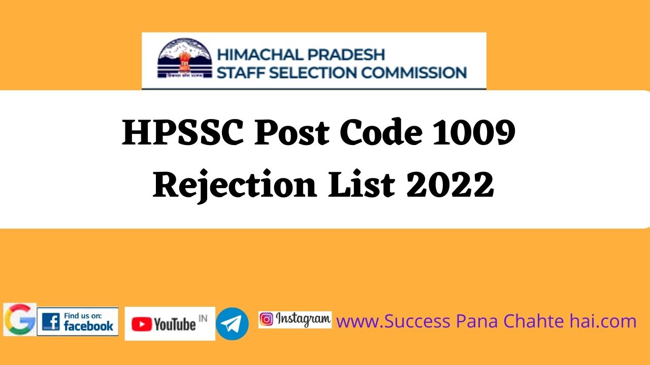 HPSSC Post Code 1009 Rejection List 2022