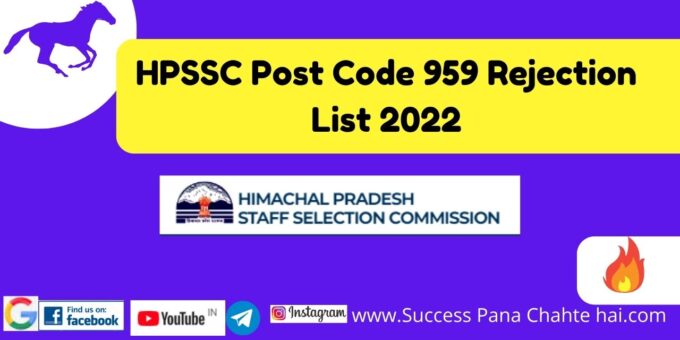 HPSSC Post Code 959 Rejection List 2022