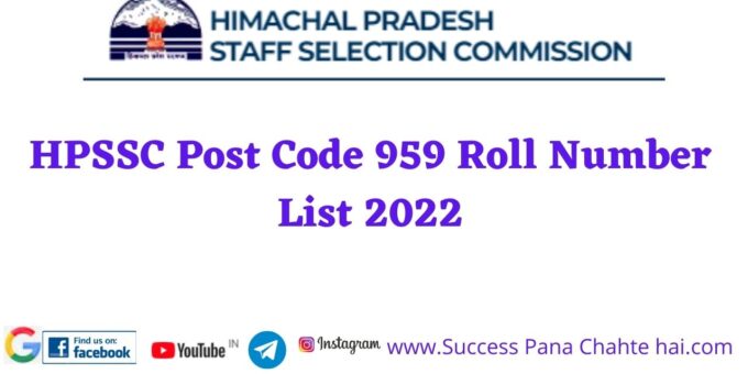 HPSSC Post Code 959 Roll Number List 2022