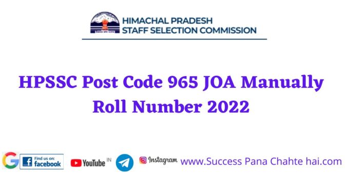 HPSSC Post Code 965 JOA Manually Roll Number 2022
