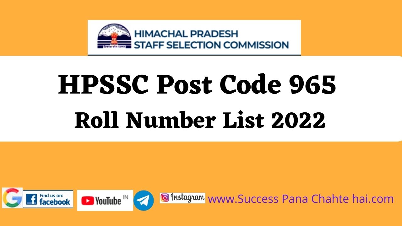 HPSSC Post Code 965 Roll Number List 2022