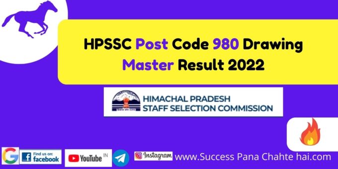 HPSSC Post Code 980 Drawing Master Result 2022