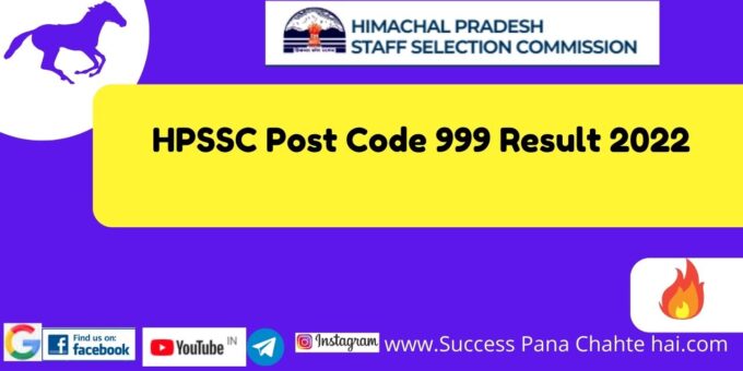 HPSSC Post Code 999 Result 2022
