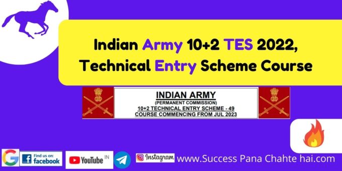 Indian Army 102 TES 2022 Technical Entry Scheme Course