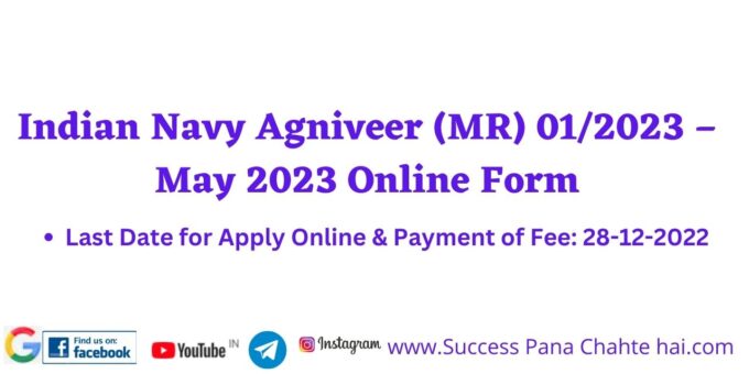 Indian Navy Agniveer (MR) 012023 – May 2023 Online Form