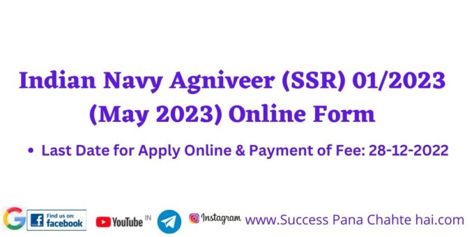Indian Navy Agniveer (SSR) 012023 (May 2023) Online Form