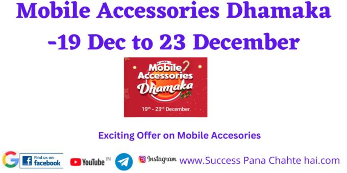 Mobile Accessories Dhamaka 19 Dec to 23 December