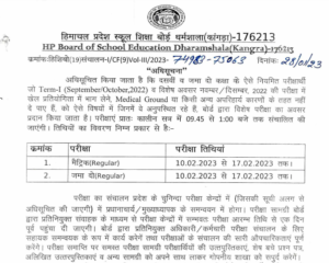 HPBOSE Date Sheet for Special Chance Term I Sep 2022
