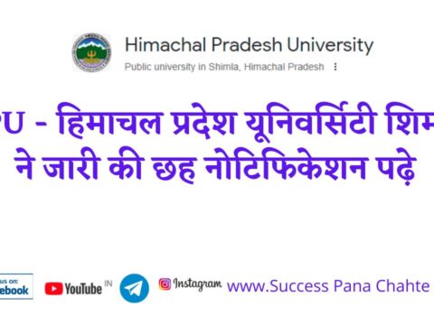 HPU - Himachal Pradesh University Shimla issued six notifications read