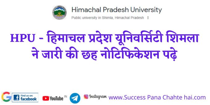 HPU - Himachal Pradesh University Shimla issued six notifications read