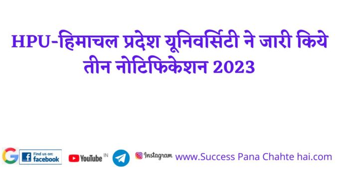 HPU-Himachal Pradesh University issued three notifications 2023