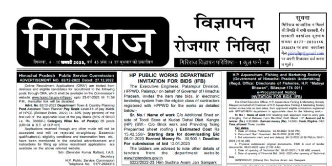Himachal Pradesh Giriraj News Employment 04-01-2023 Updates
