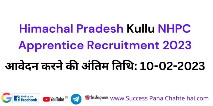 Himachal Pradesh Kullu NHPC Apprentice Recruitment 2023