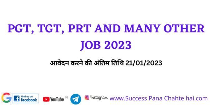 PGT, TGT, PRT AND MANY OTHER JOB 2023