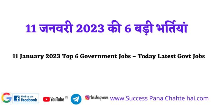 Top 6 Government Jobs – Today Latest Govt Jobs