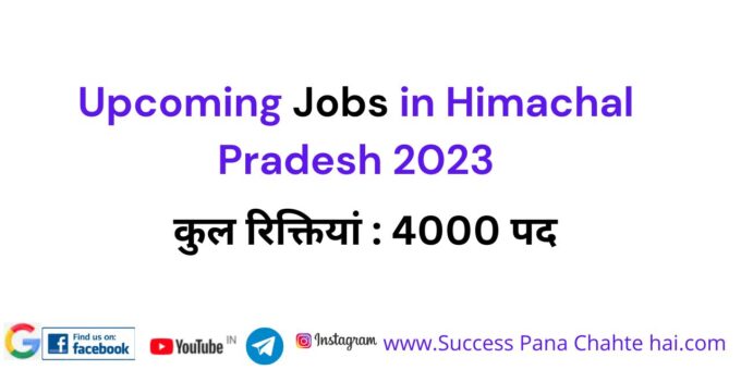 Upcoming Jobs in Himachal Pradesh 2023