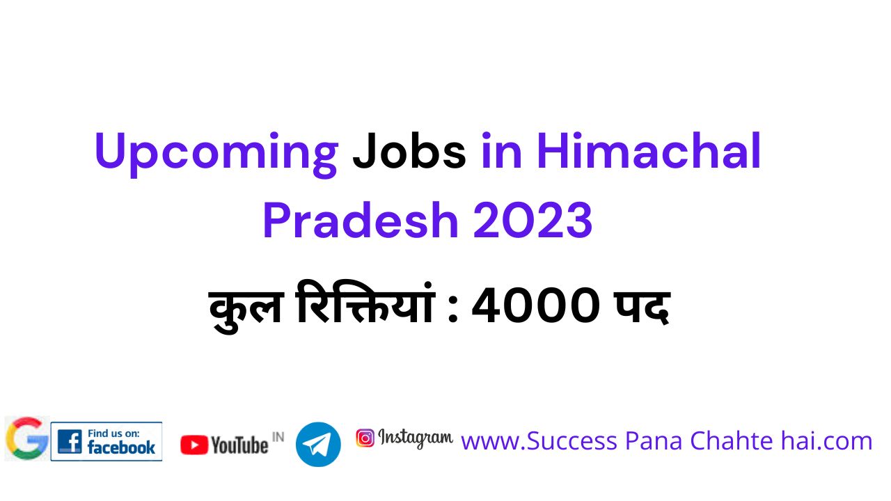 himachal tourism job 2023