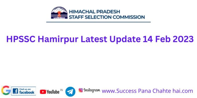 HPSSC Hamirpur Latest Update 14 Feb 2023
