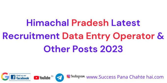 Himachal Pradesh Latest Recruitment Data Entry Operator & Other Posts 2023