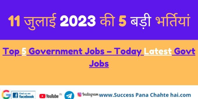 5 big recruitments of 11 July 2023