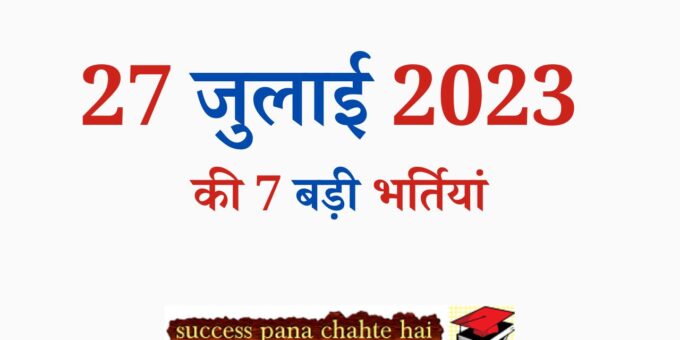 7 big recruitments of 27 July 2023