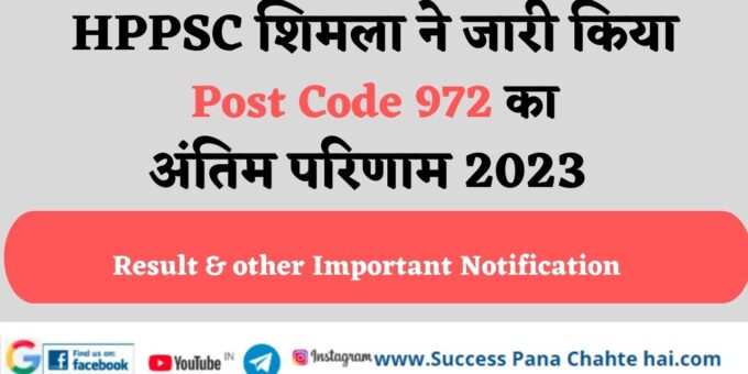 HPPSC Shimla released Post Code 972 Final Result 2023