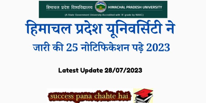Himachal Pradesh University released 25 notification read 2023