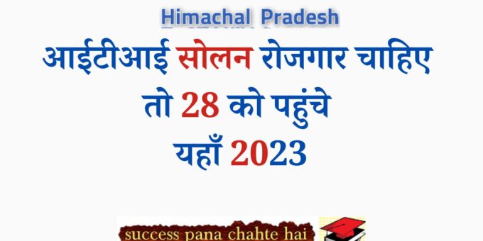 ITI Solan want employment then reach here on 28th 2023