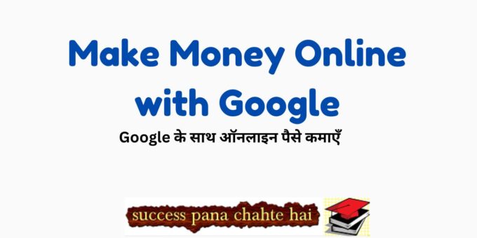 Make Money Online with Google