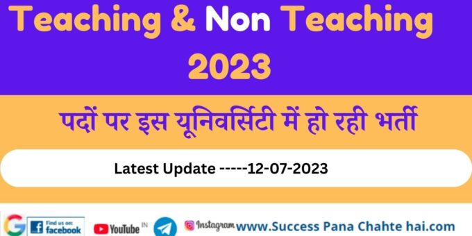 Recruitment 2023 for Teaching & Non Teaching posts in this university