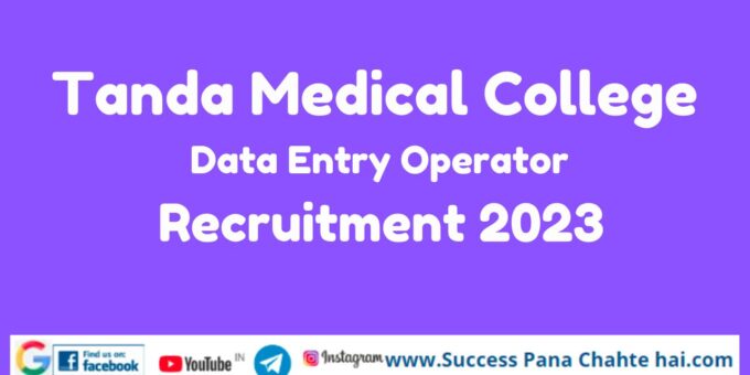 Tanda Medical College Data Entry Operator Recruitment 2023