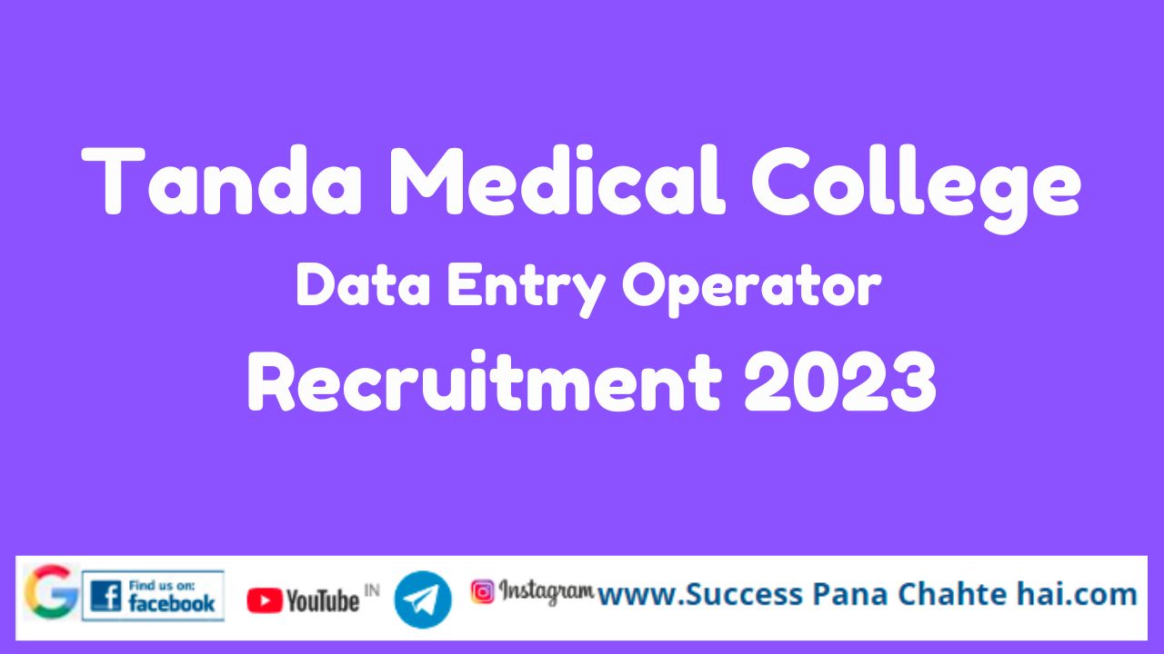 Tanda Medical College Data Entry Operator Recruitment 2023