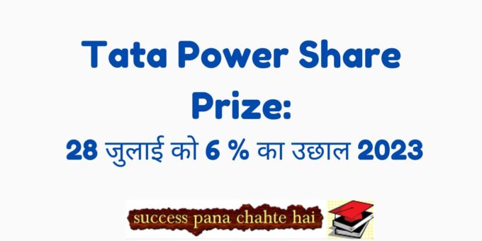 Tata Power Share